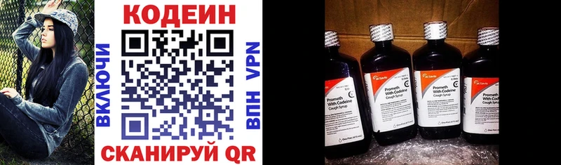 Кодеиновый сироп Lean напиток Lean (лин)  Зима 
