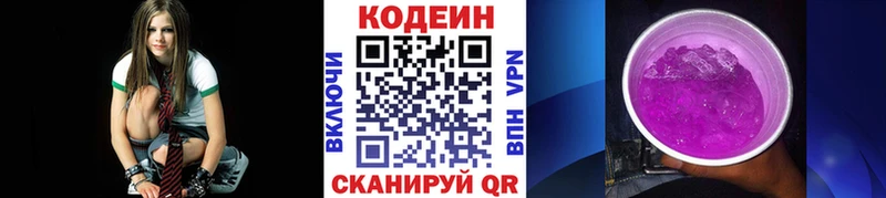Кодеин напиток Lean (лин) Зима
