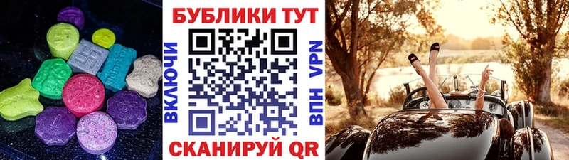 ЭКСТАЗИ 250 мг  Зима 